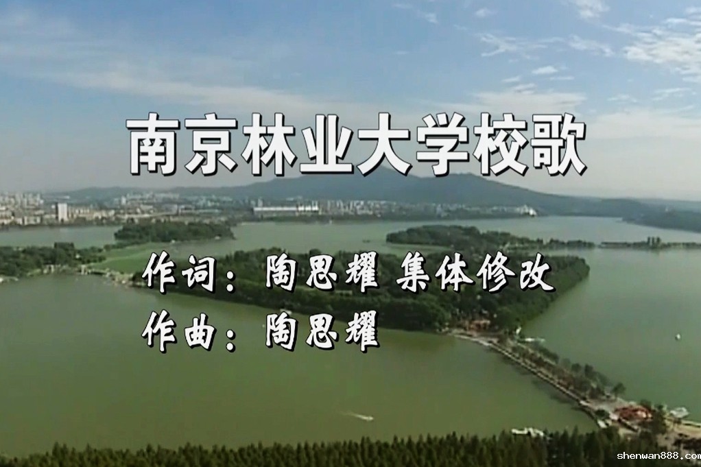 星空·综合体育APP校歌