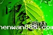 印象南林